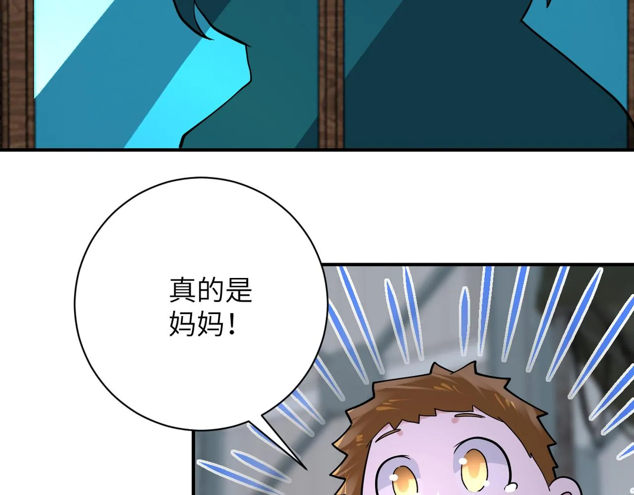 第351话 旧敌再至 第6页