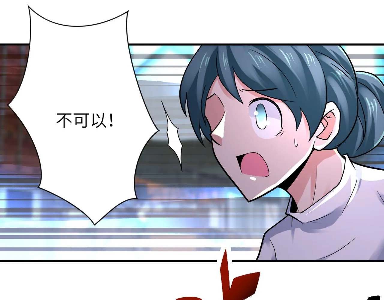 第351话 旧敌再至 第8页