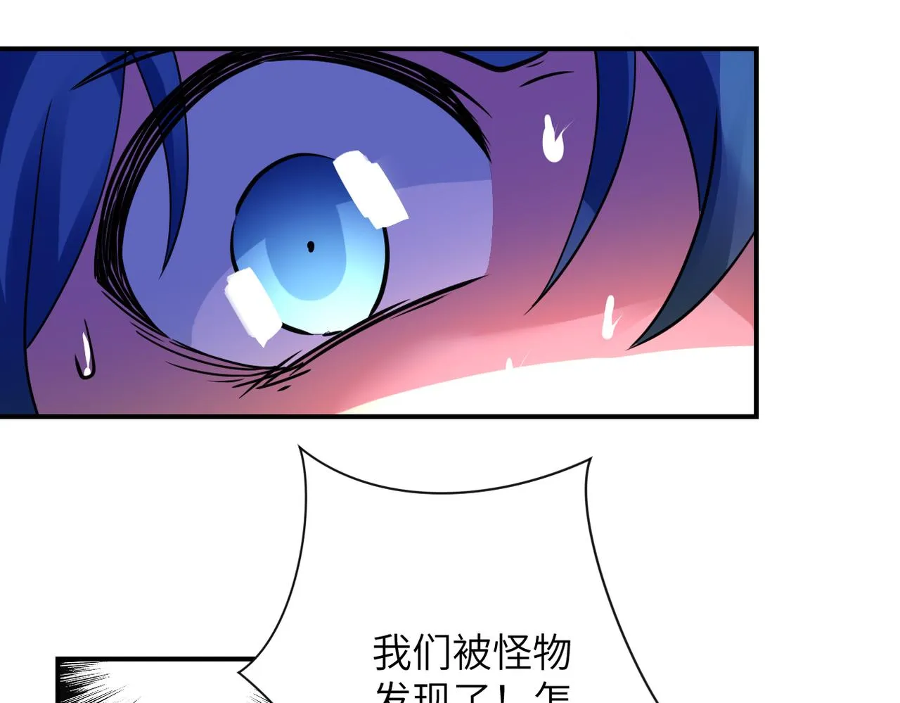 第351话 旧敌再至 第23页