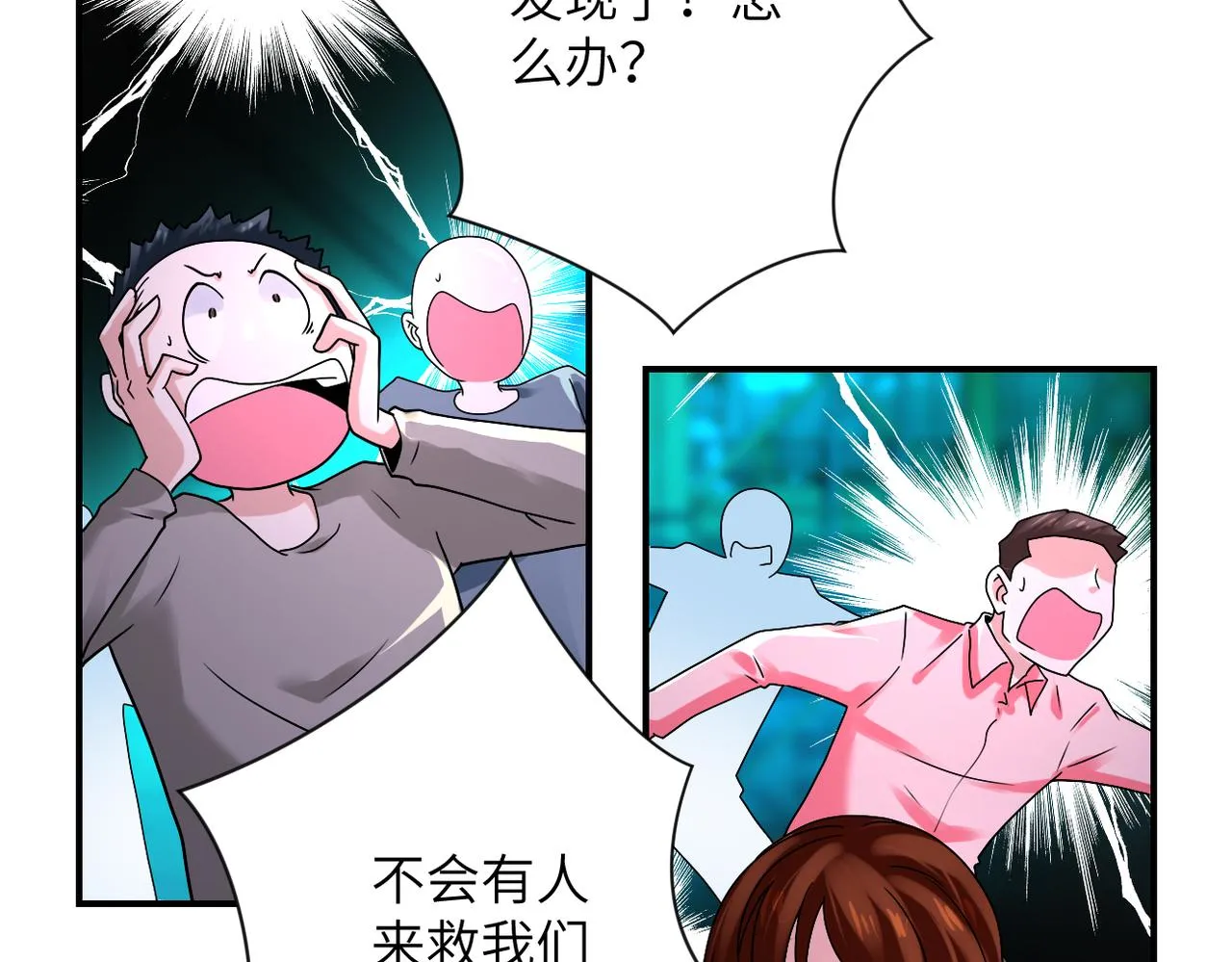 第351话 旧敌再至 第24页