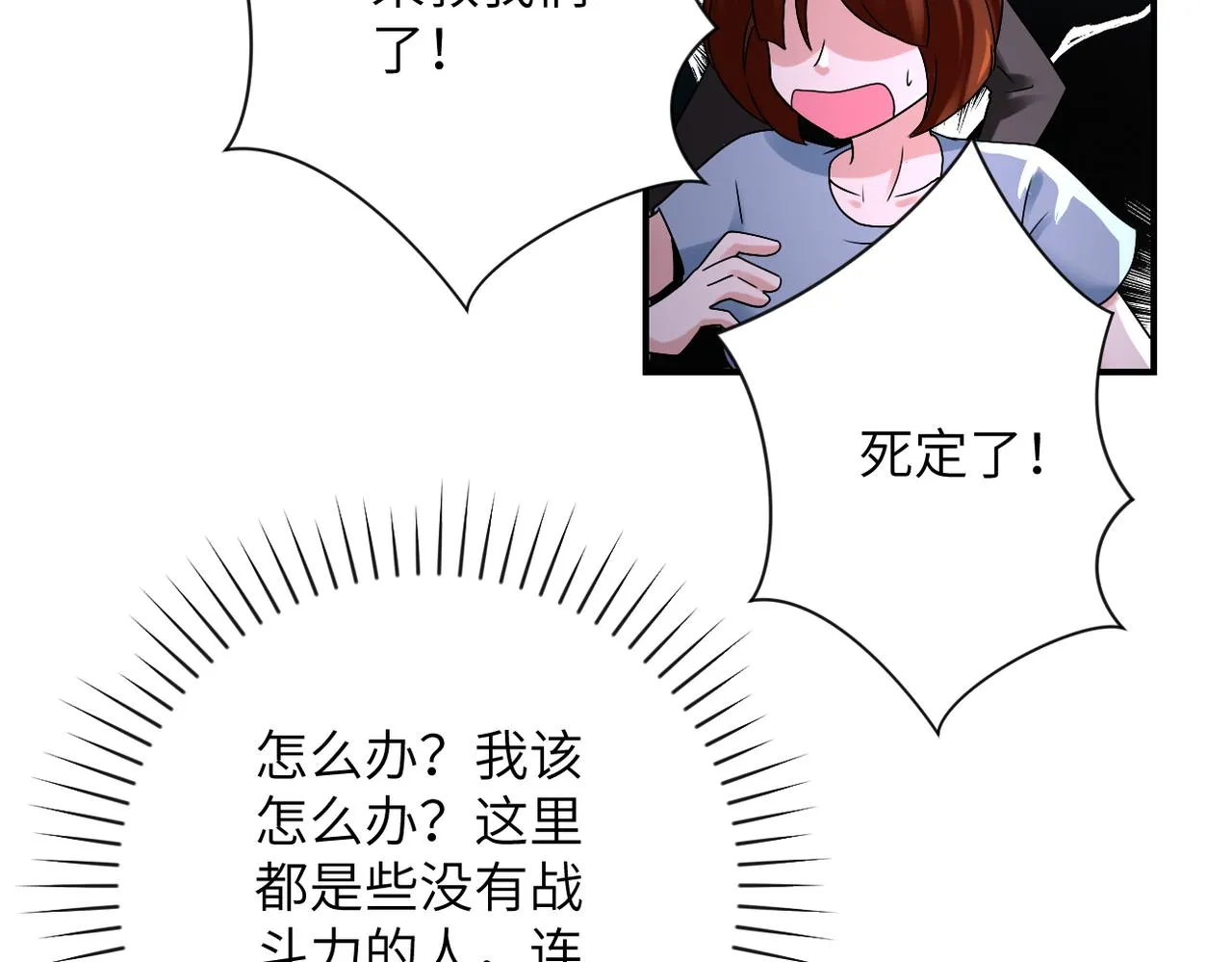 第351话 旧敌再至 第25页