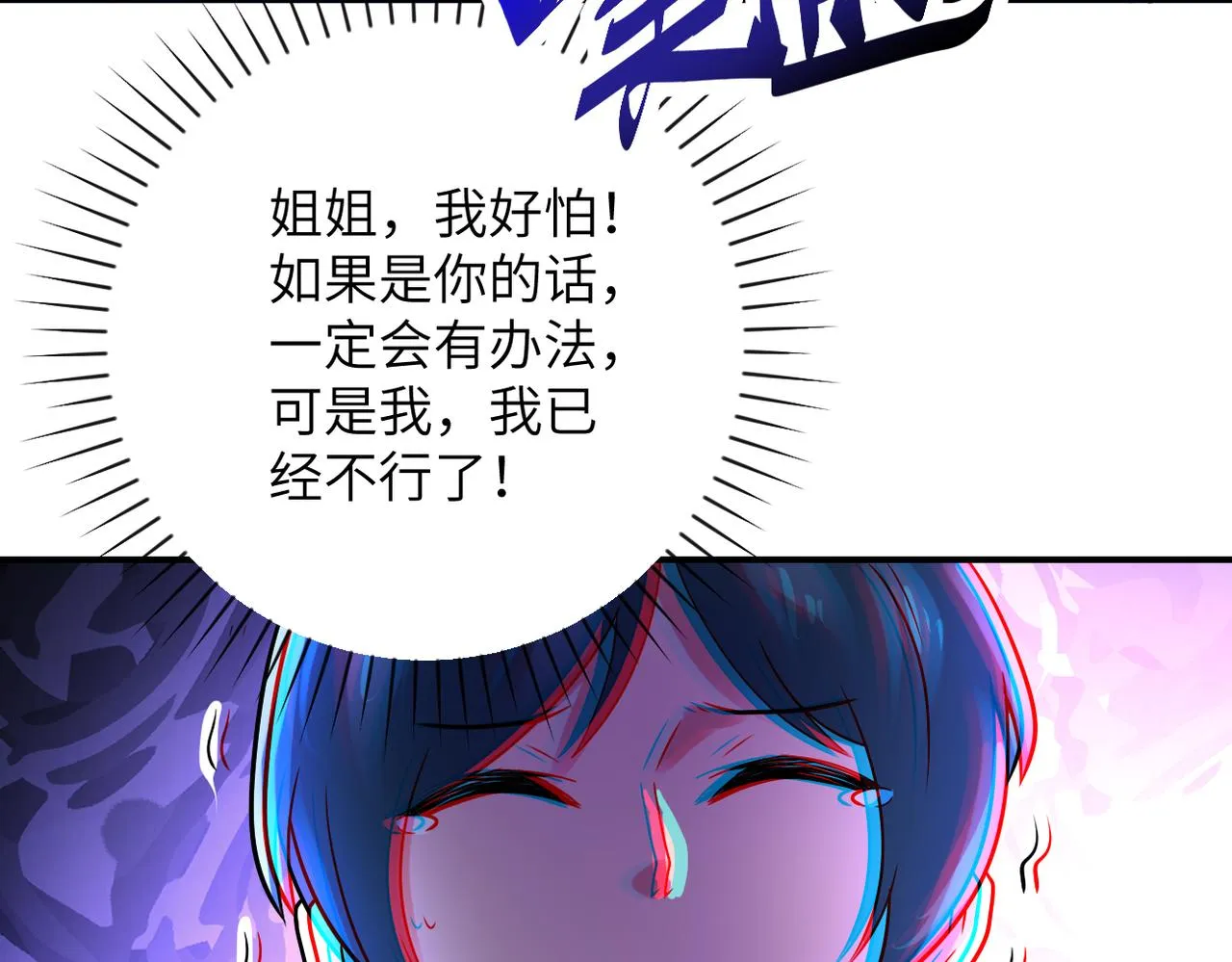 第351话 旧敌再至 第30页