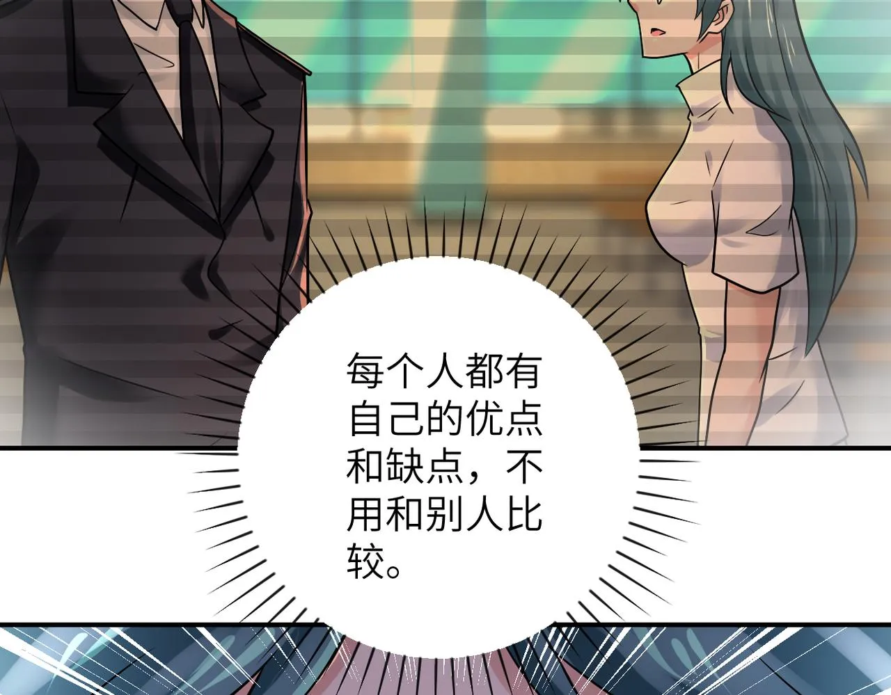 第351话 旧敌再至 第33页