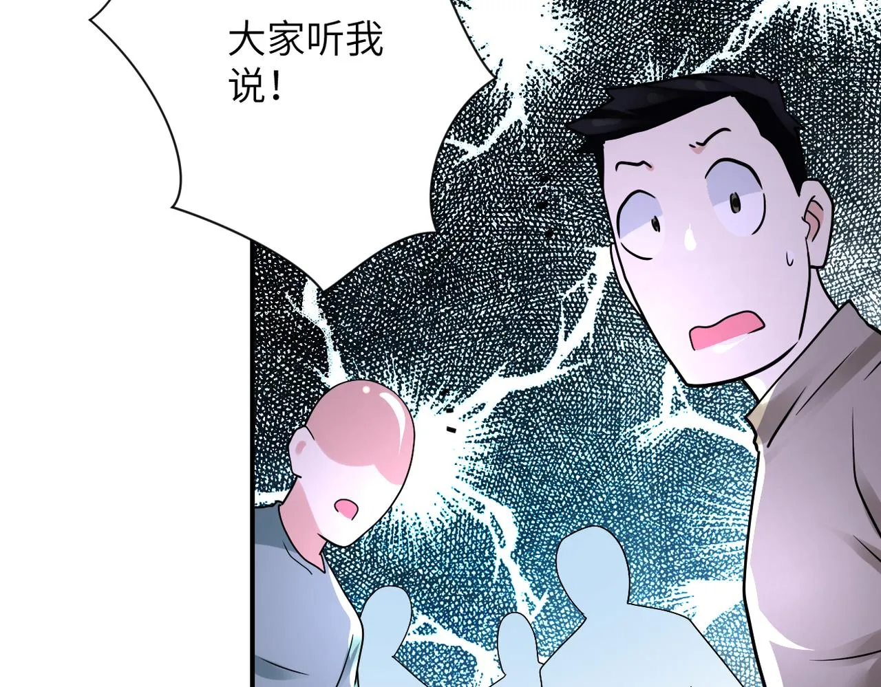 第351话 旧敌再至 第35页