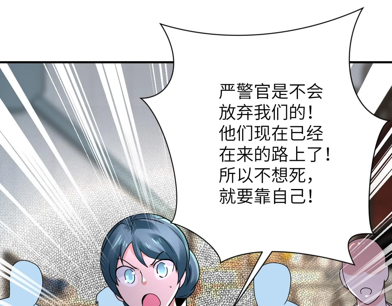 第351话 旧敌再至 第37页