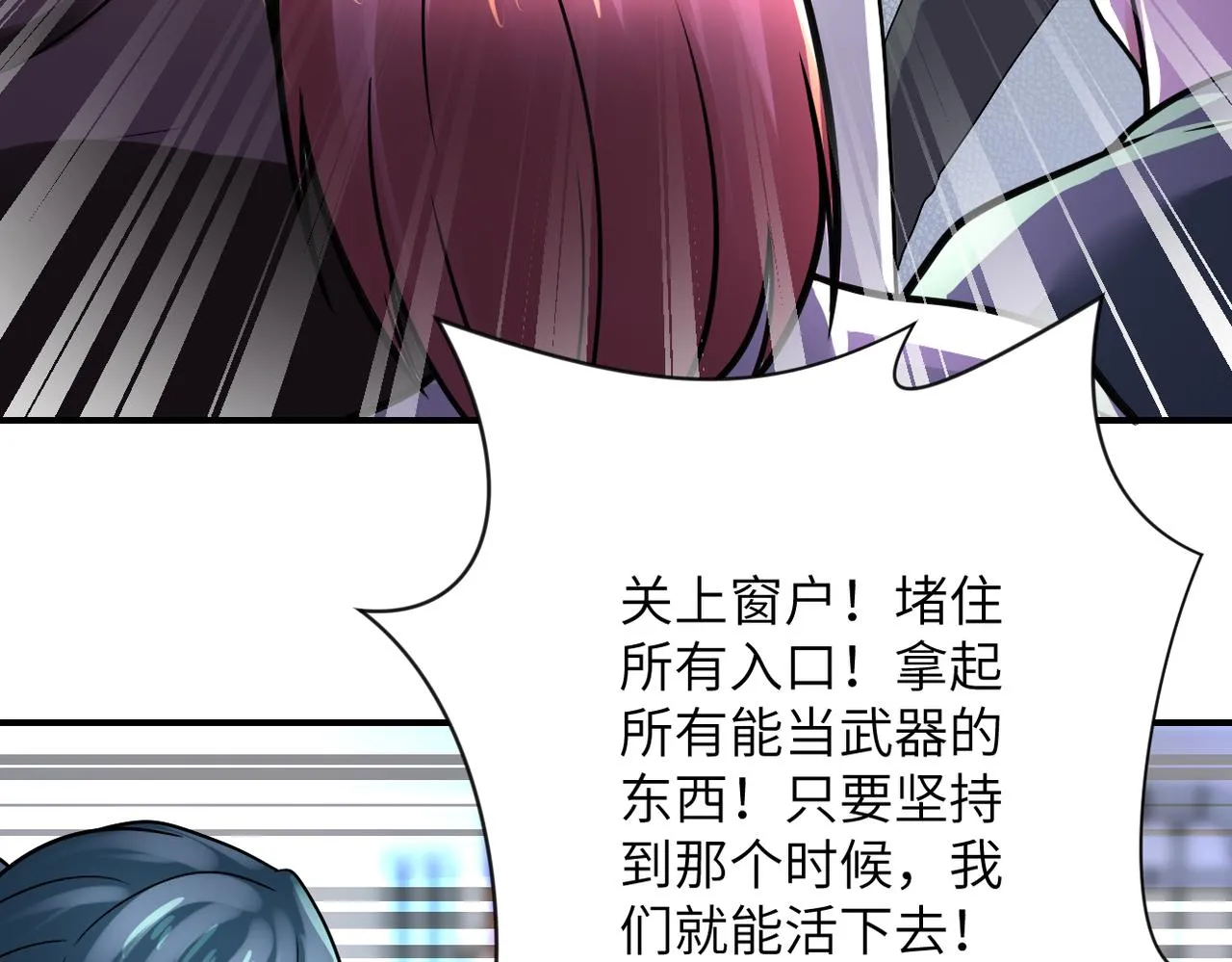 第351话 旧敌再至 第39页