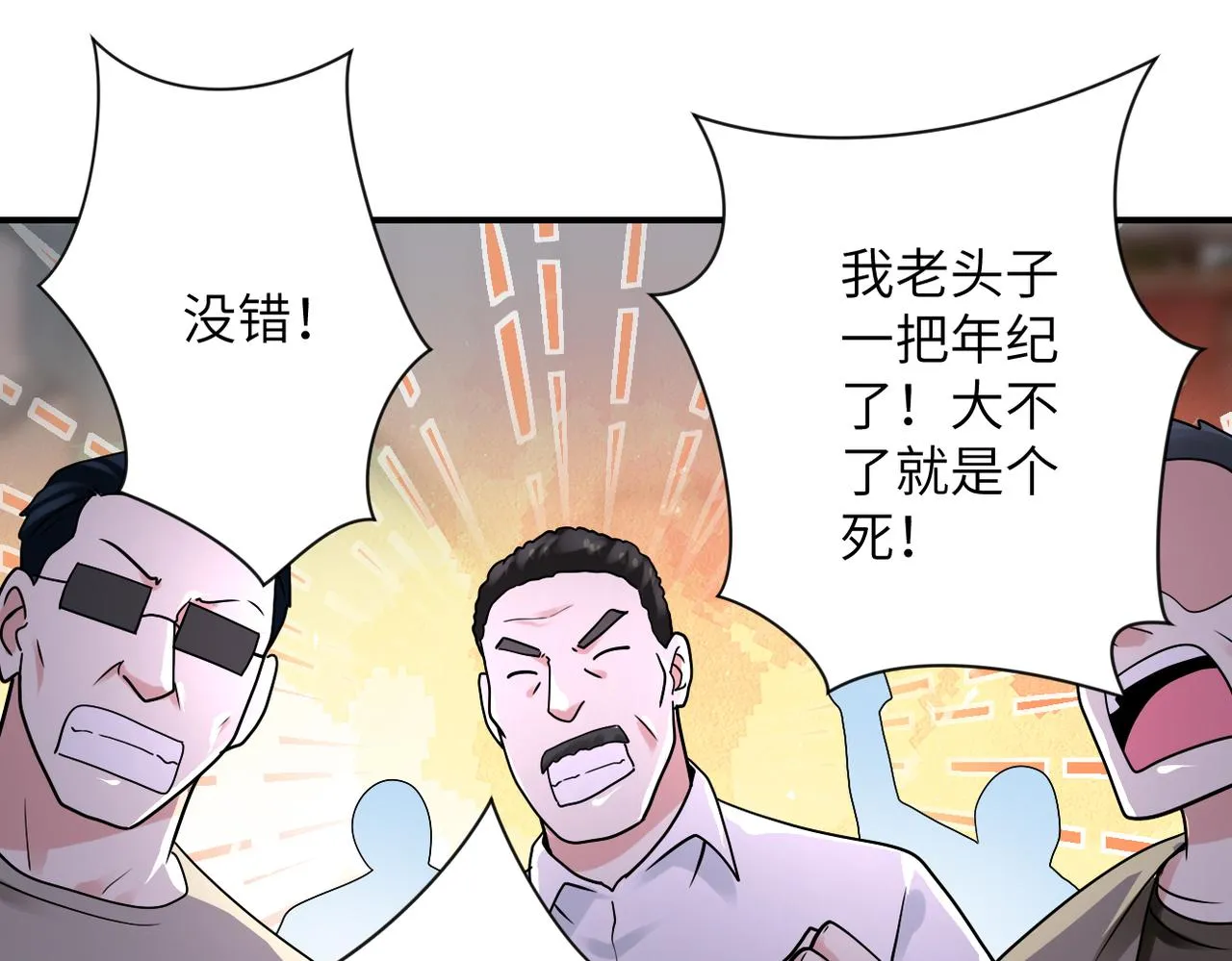 第351话 旧敌再至 第42页