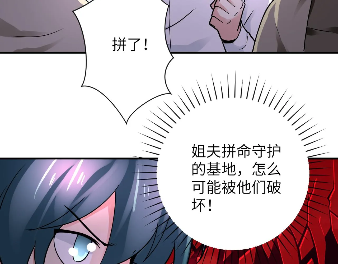 第351话 旧敌再至 第43页