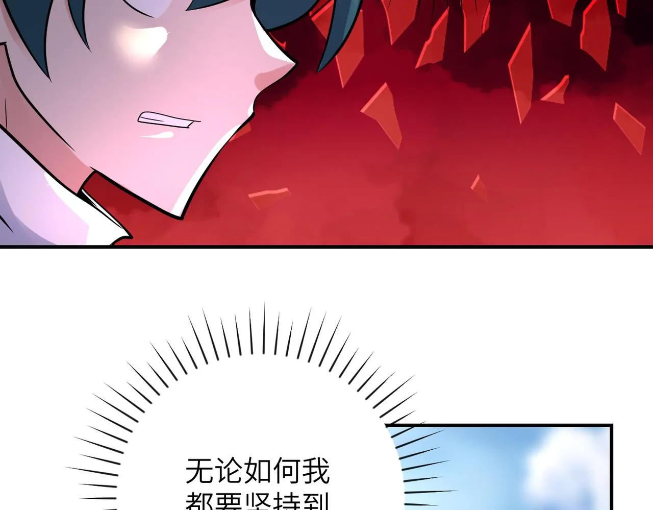 第351话 旧敌再至 第44页