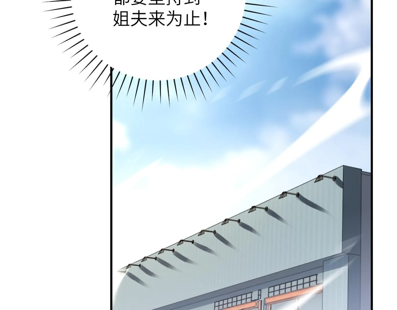 第351话 旧敌再至 第45页