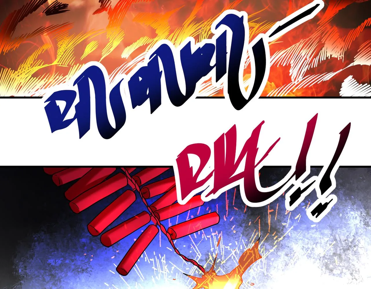 第351话 旧敌再至 第48页