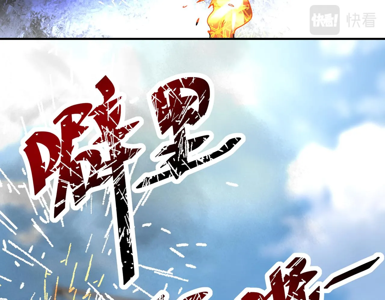第351话 旧敌再至 第49页
