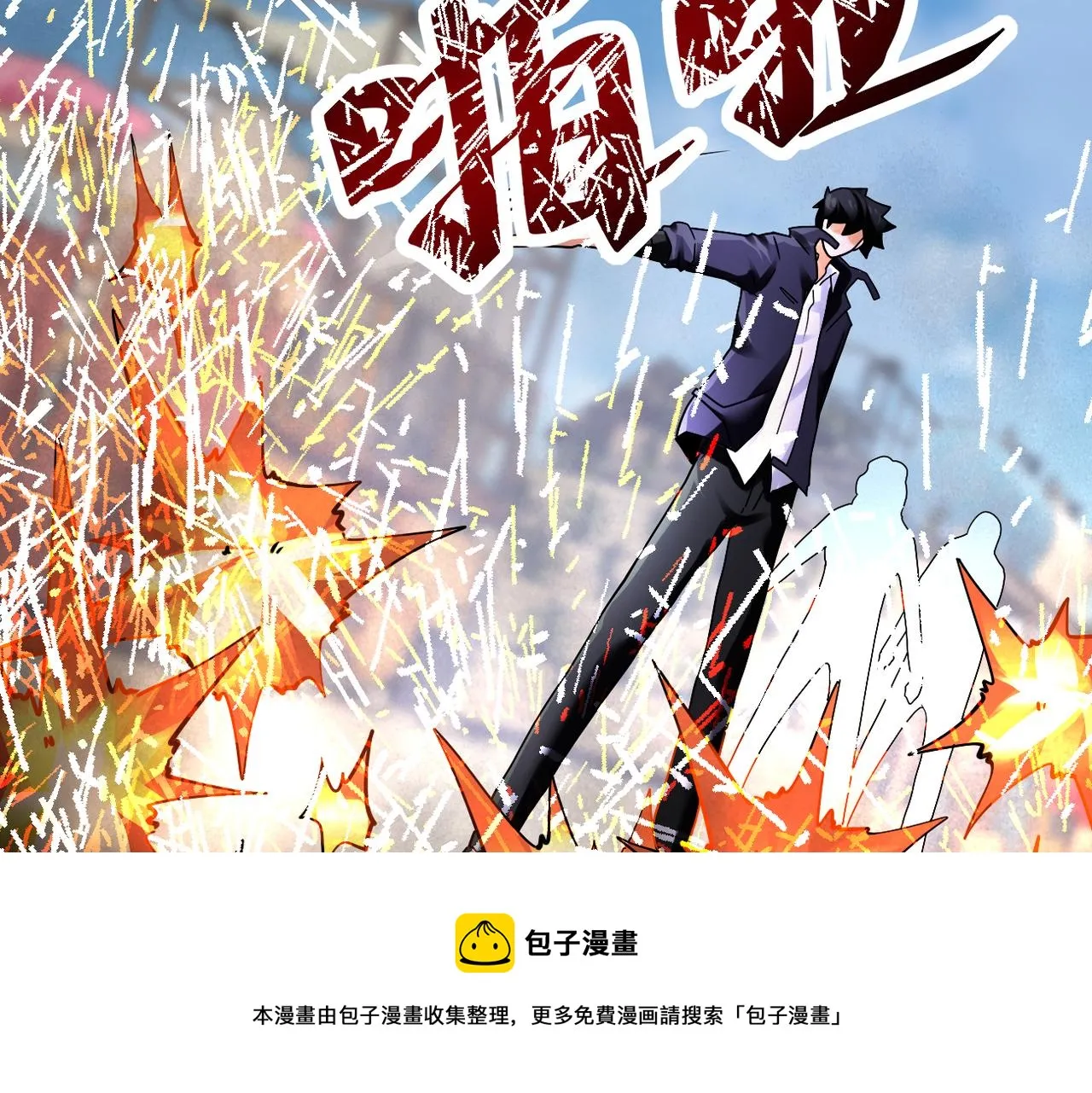 第351话 旧敌再至 第50页