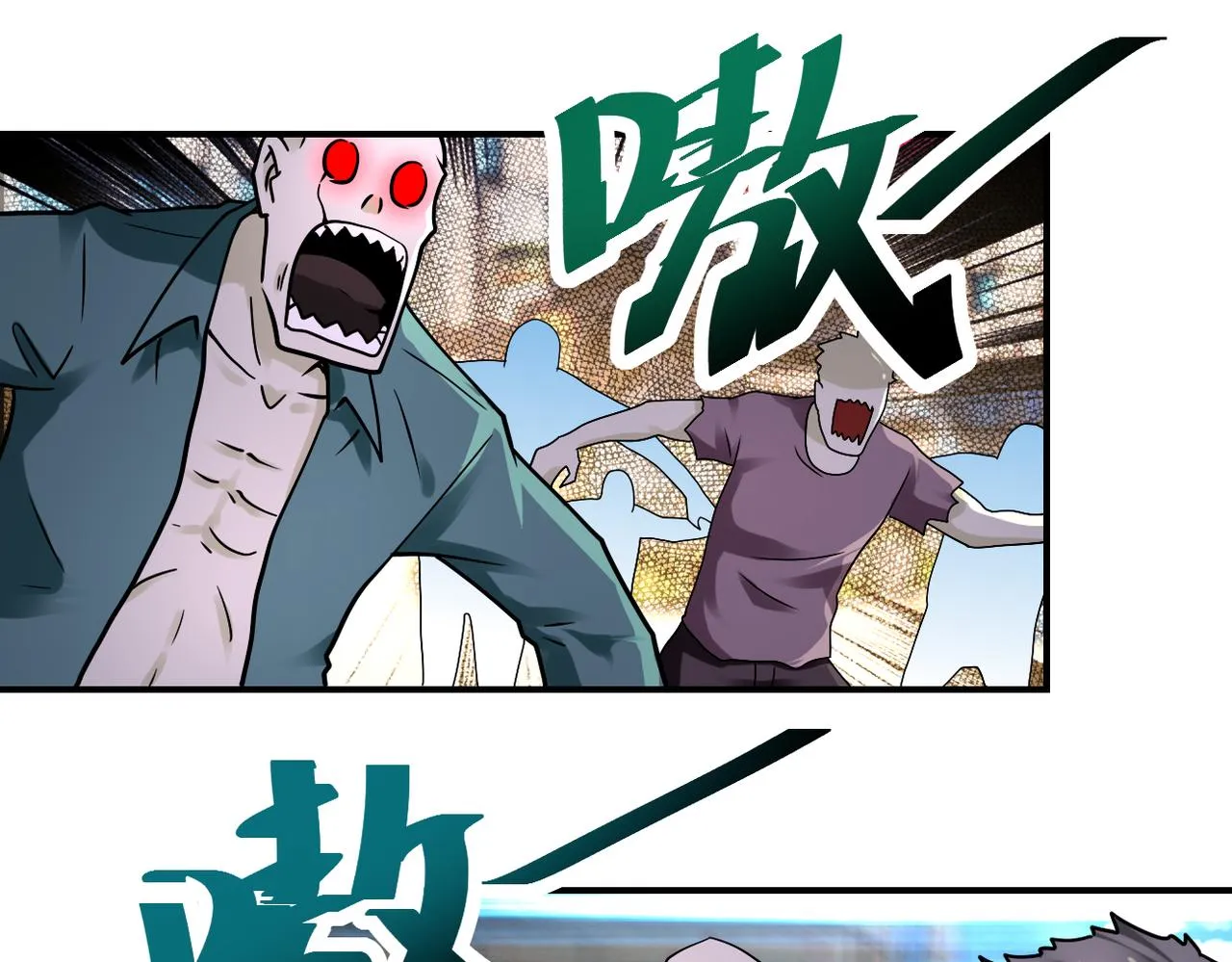 第351话 旧敌再至 第52页