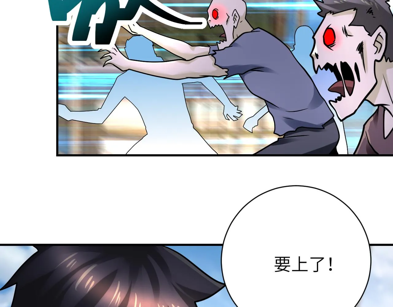 第351话 旧敌再至 第53页