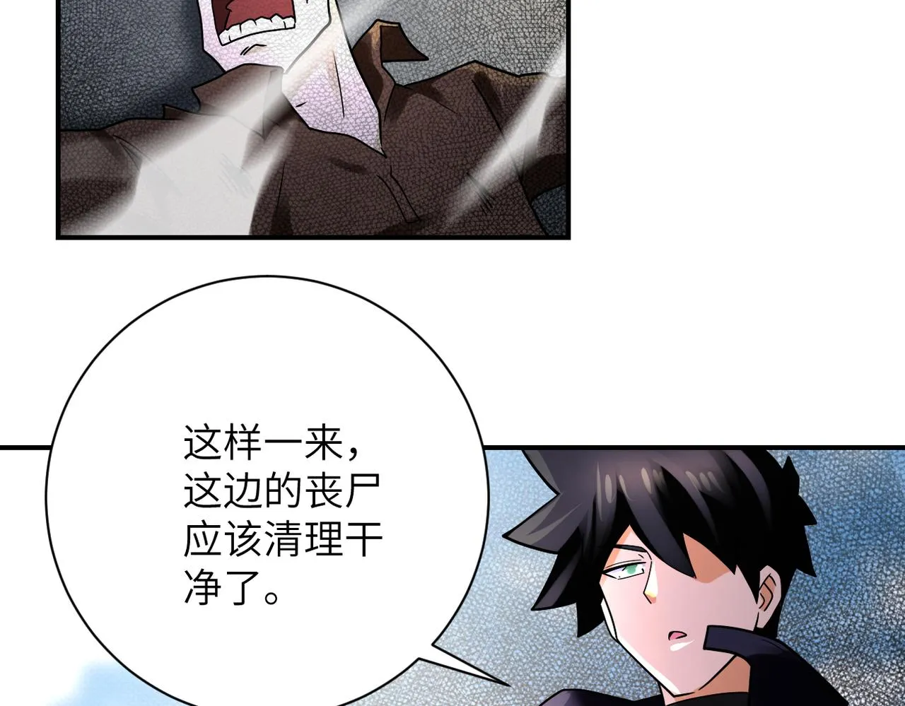 第351话 旧敌再至 第59页