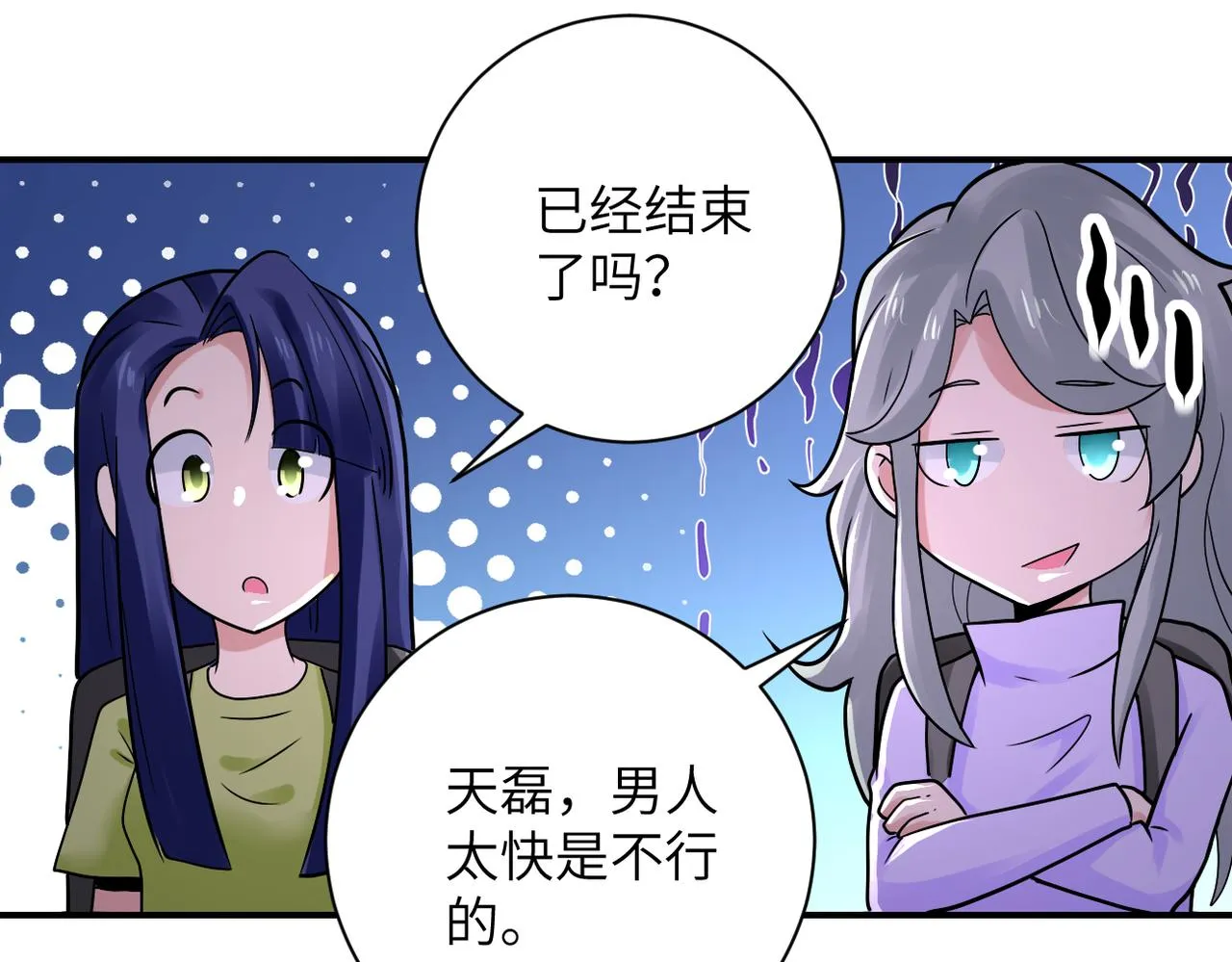 第351话 旧敌再至 第62页