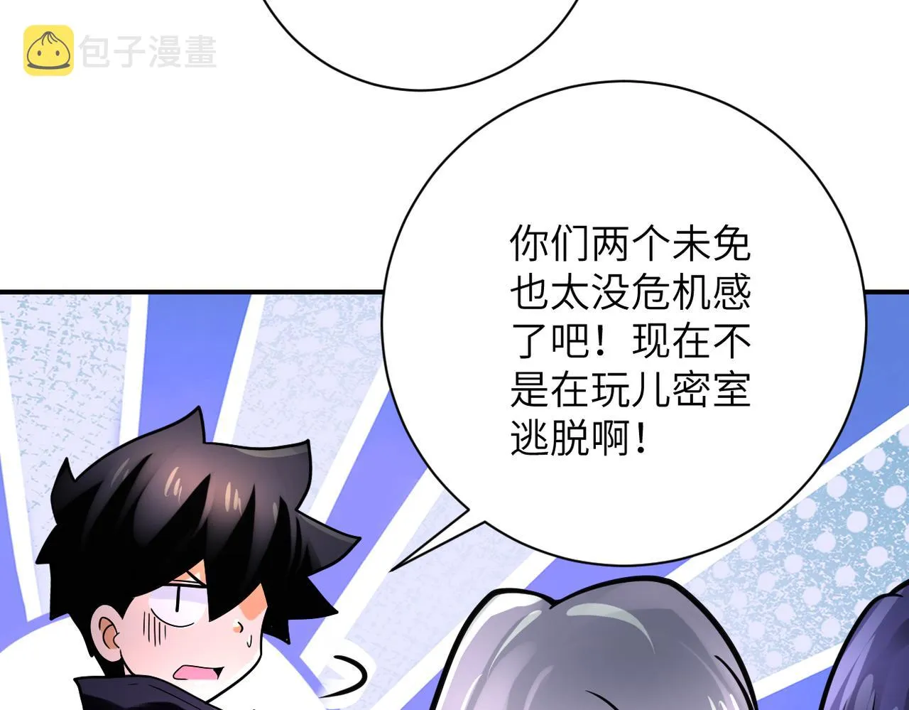 第351话 旧敌再至 第63页
