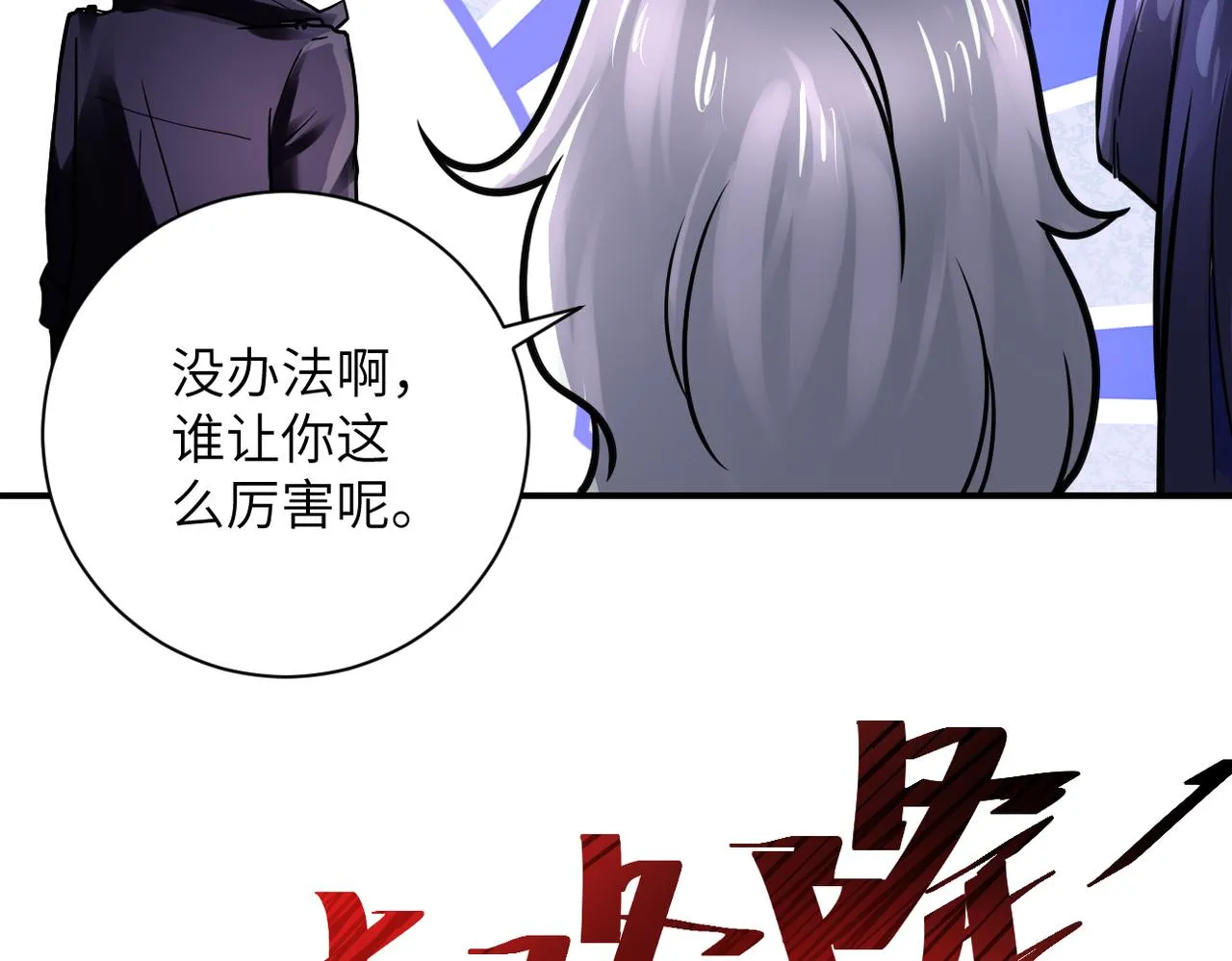 第351话 旧敌再至 第64页