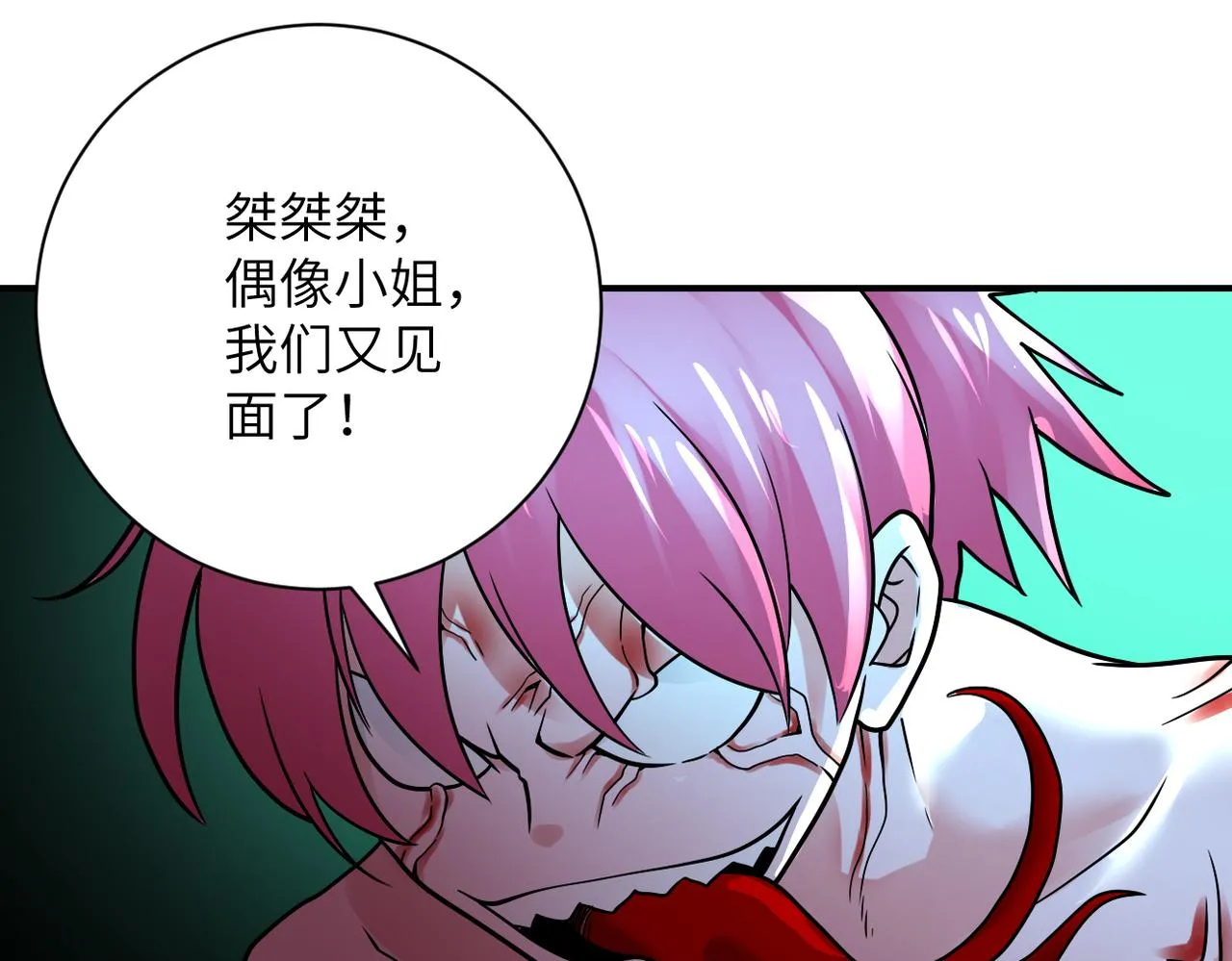 第351话 旧敌再至 第71页