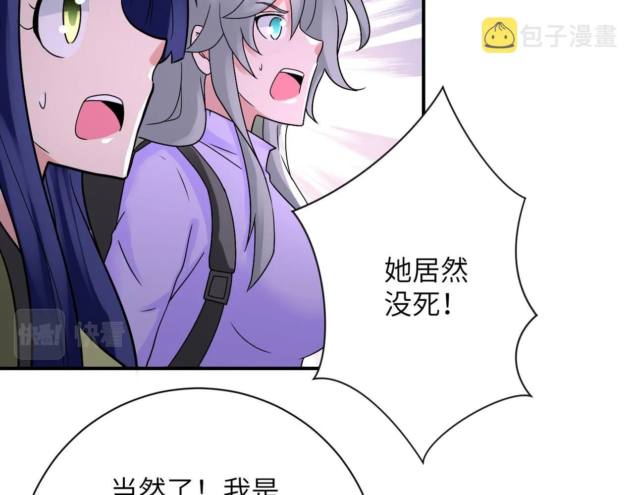 第351话 旧敌再至 第73页