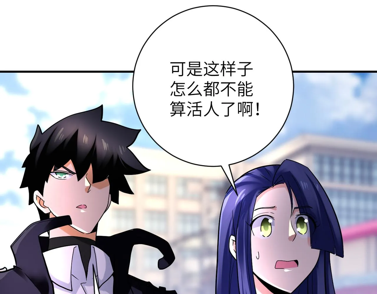 第351话 旧敌再至 第76页
