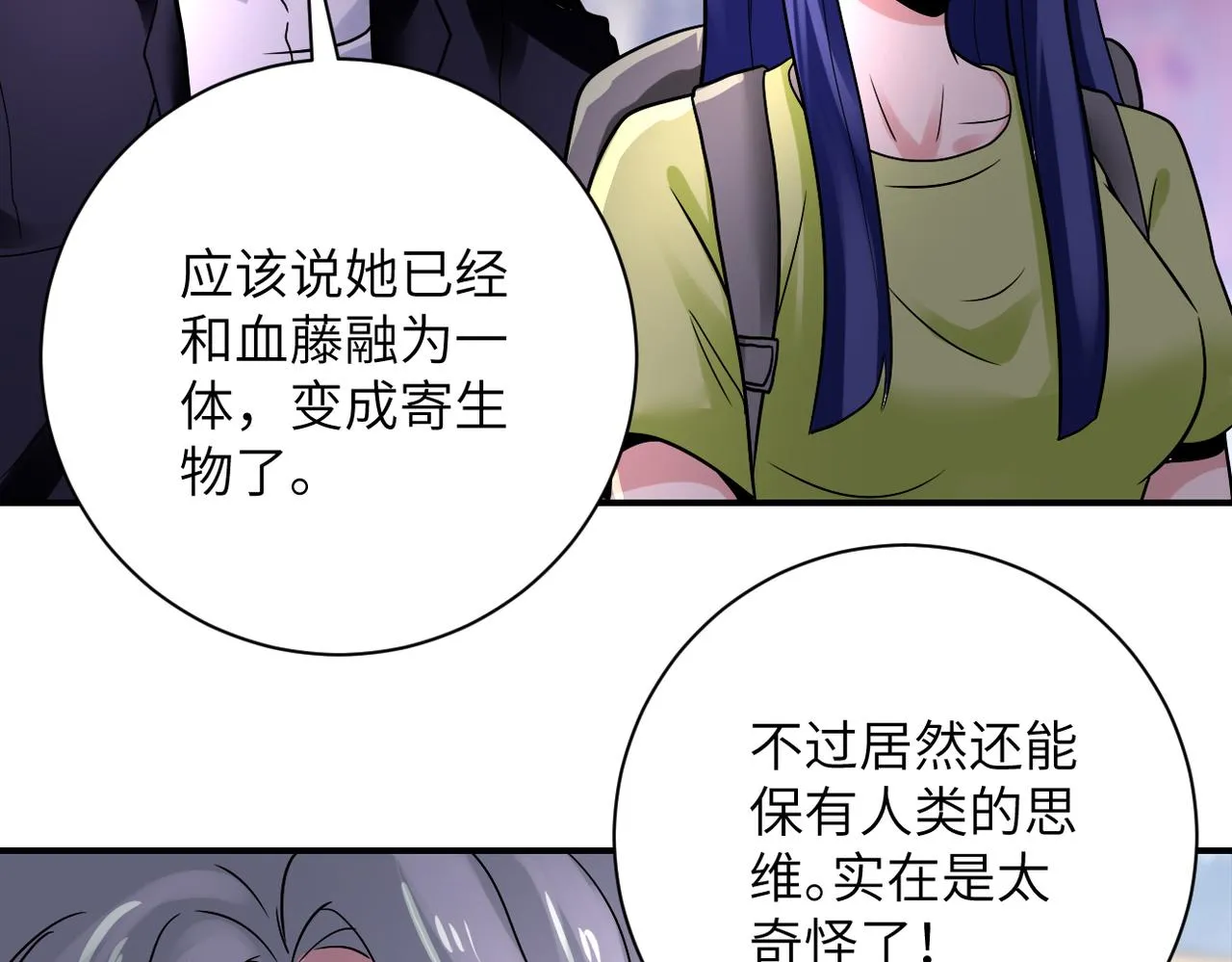 第351话 旧敌再至 第77页