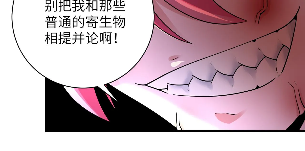 第351话 旧敌再至 第79页