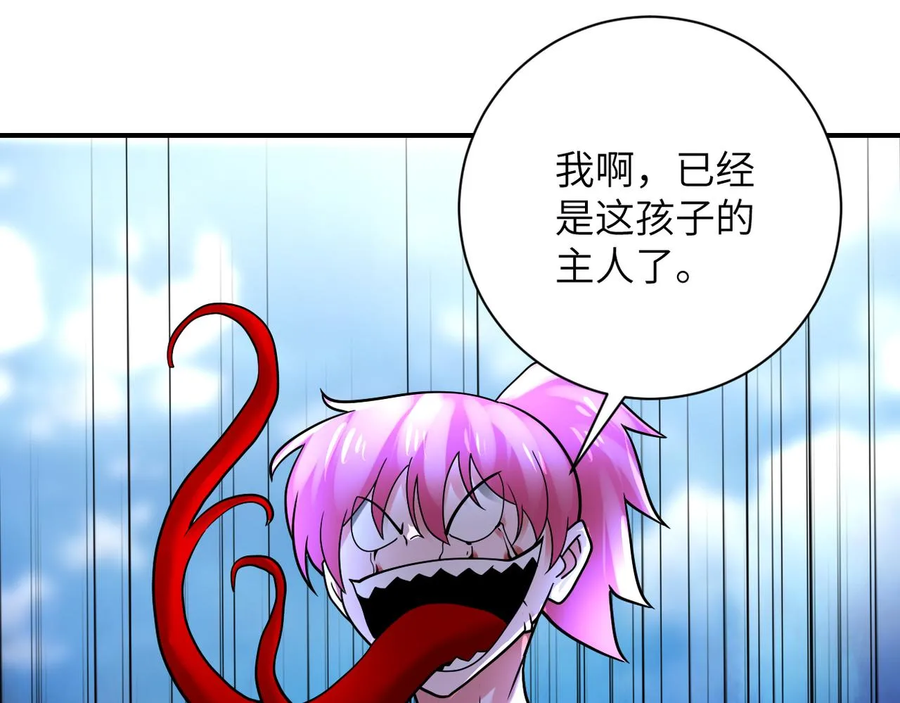 第351话 旧敌再至 第80页
