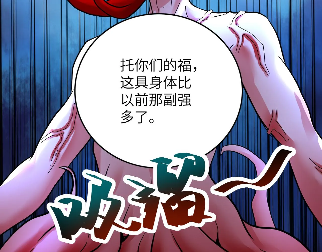 第351话 旧敌再至 第81页