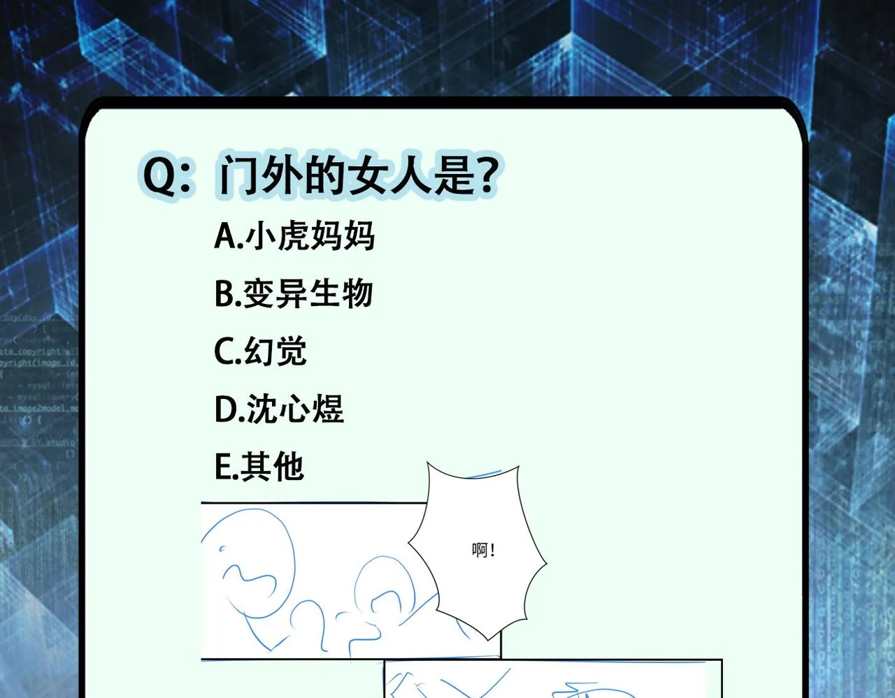 第351话 旧敌再至 第83页