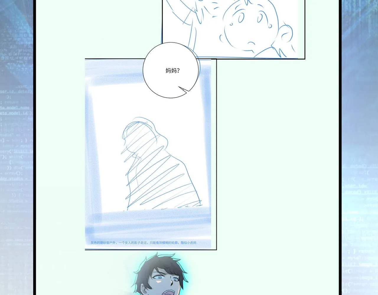 第351话 旧敌再至 第84页