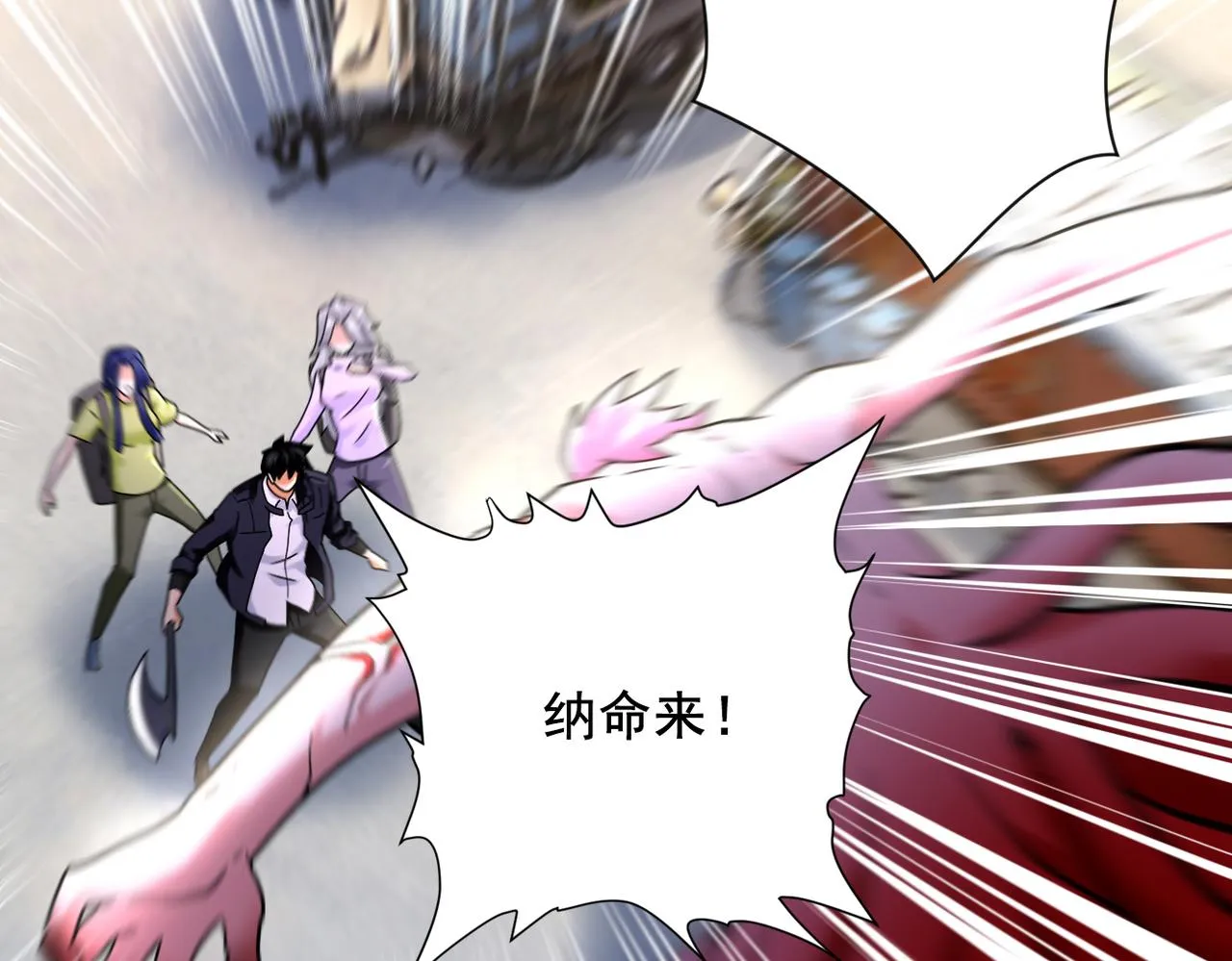 第352话 融合型怪物 第6页