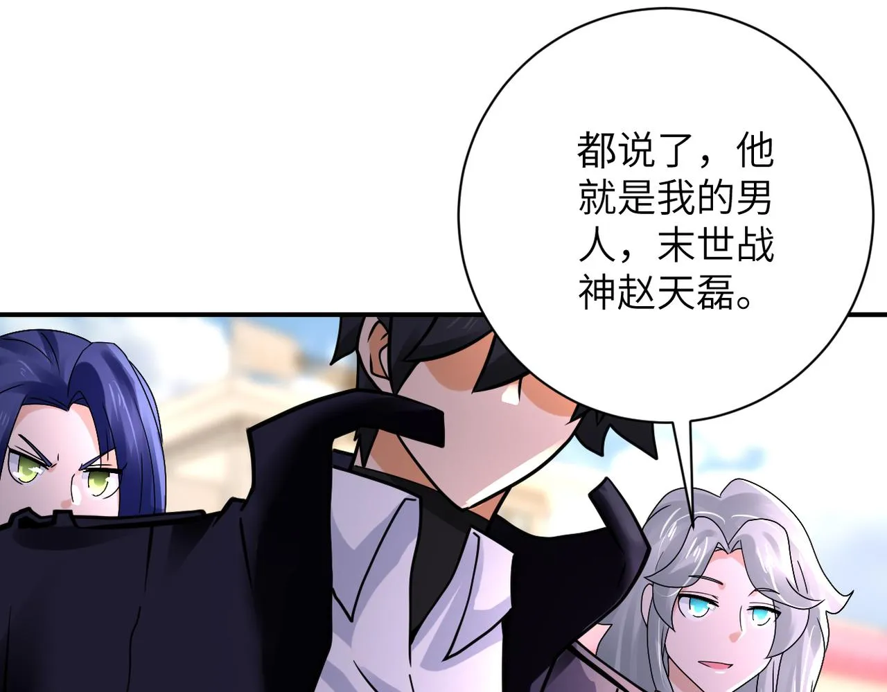 第352话 融合型怪物 第17页