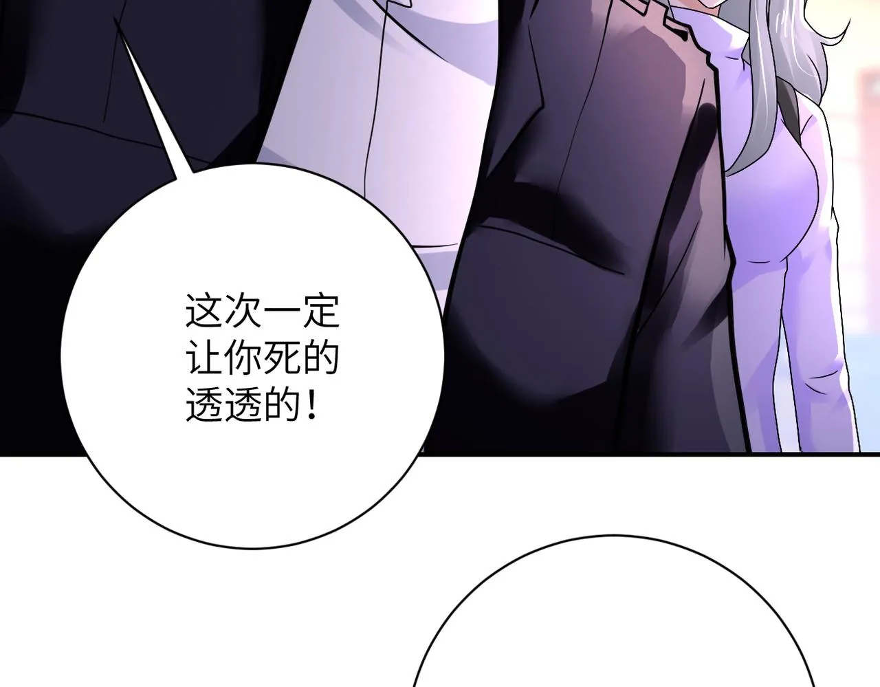 第352话 融合型怪物 第18页