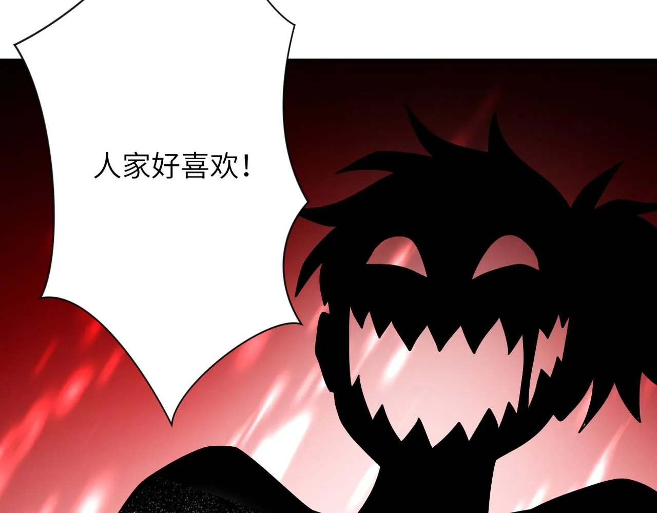 第352话 融合型怪物 第20页