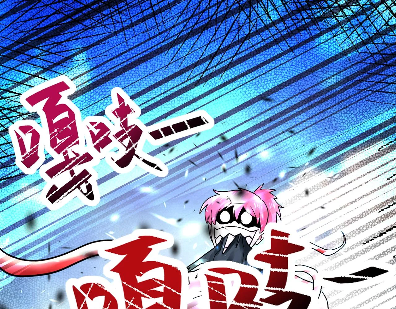 第352话 融合型怪物 第27页