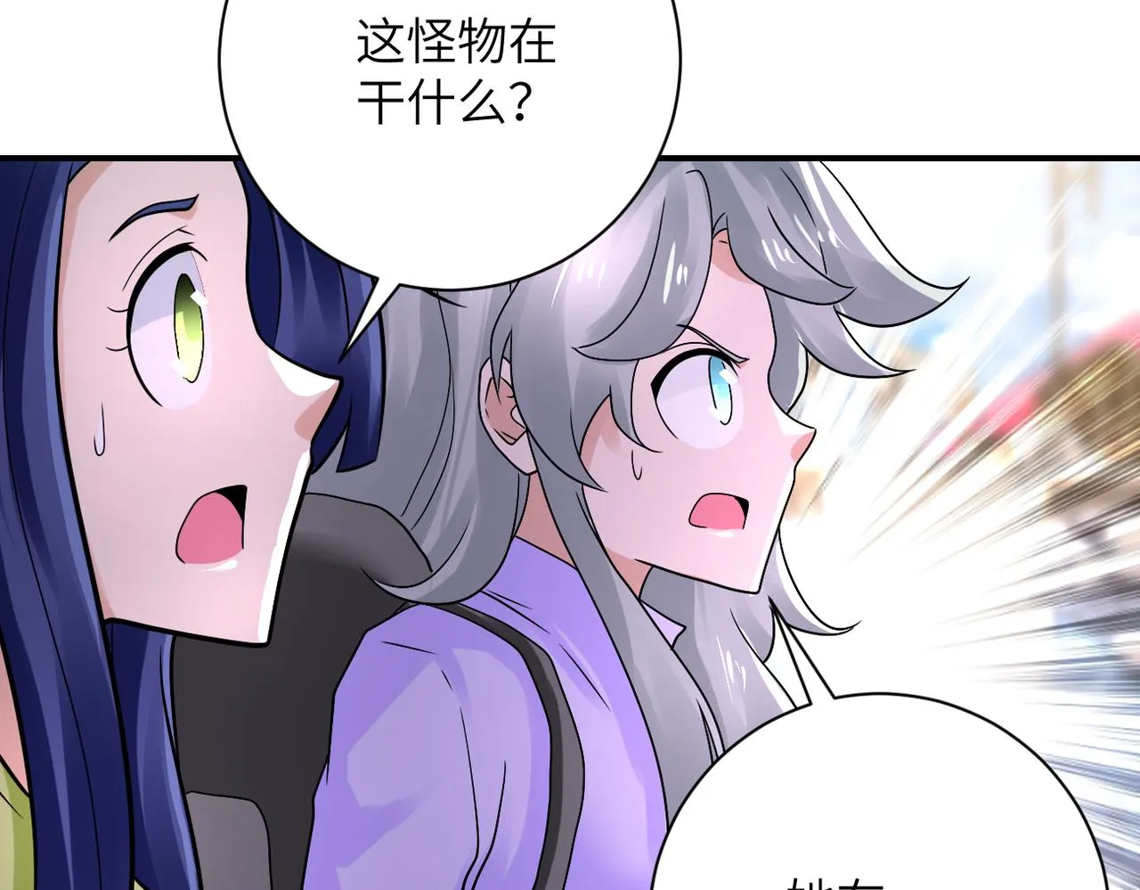 第352话 融合型怪物 第30页