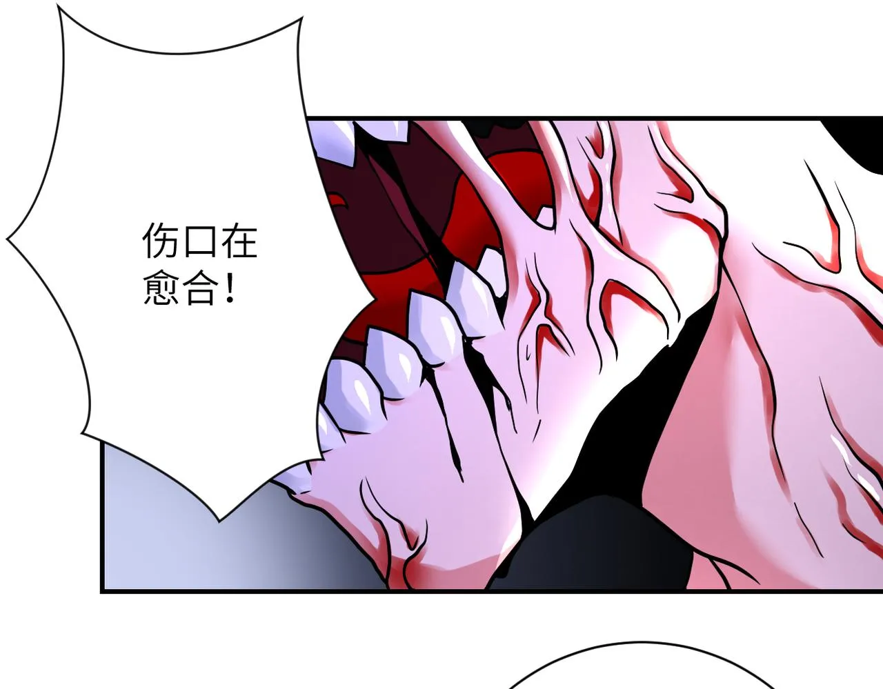 第352话 融合型怪物 第32页