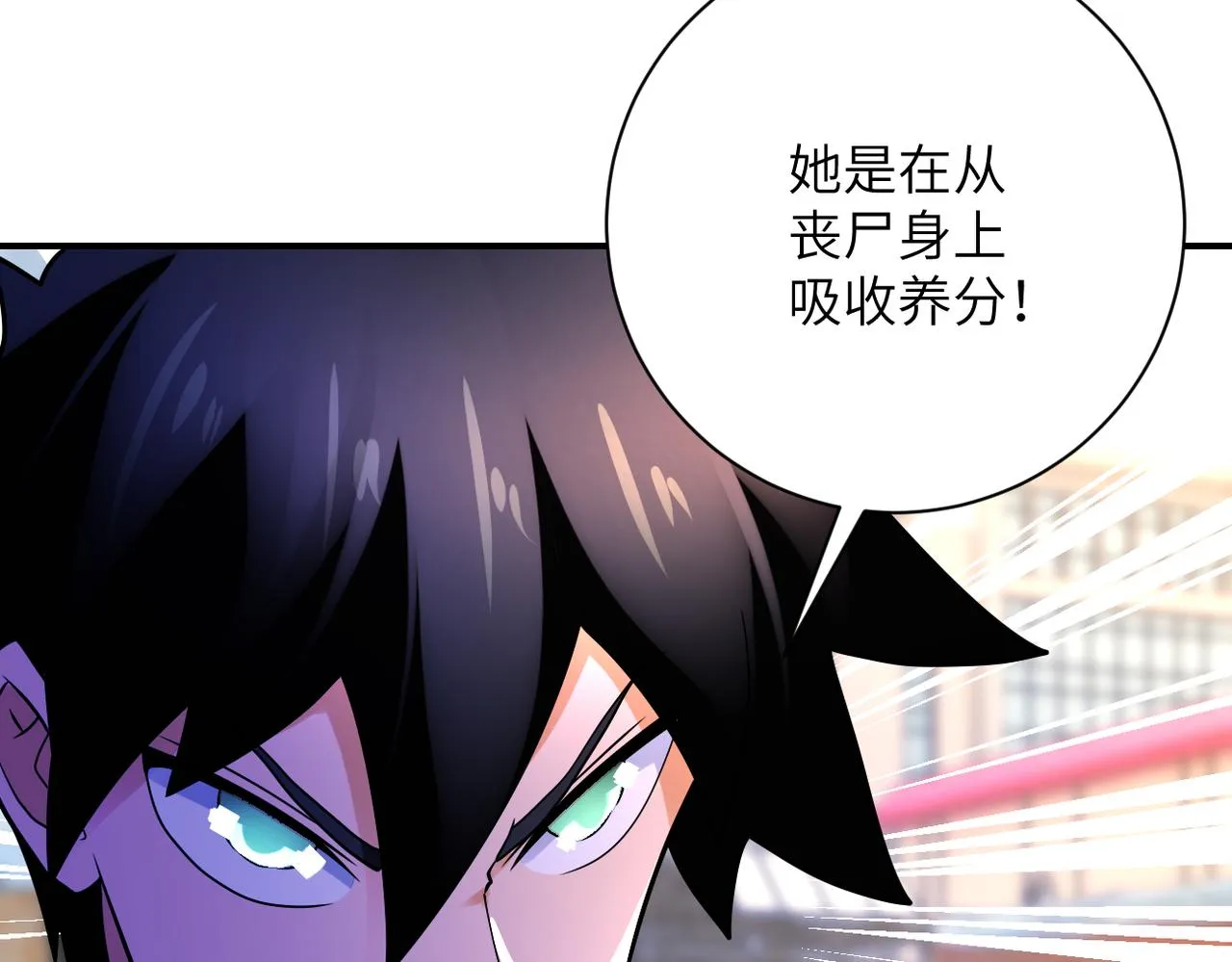 第352话 融合型怪物 第33页