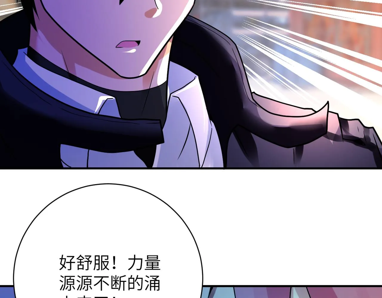 第352话 融合型怪物 第34页
