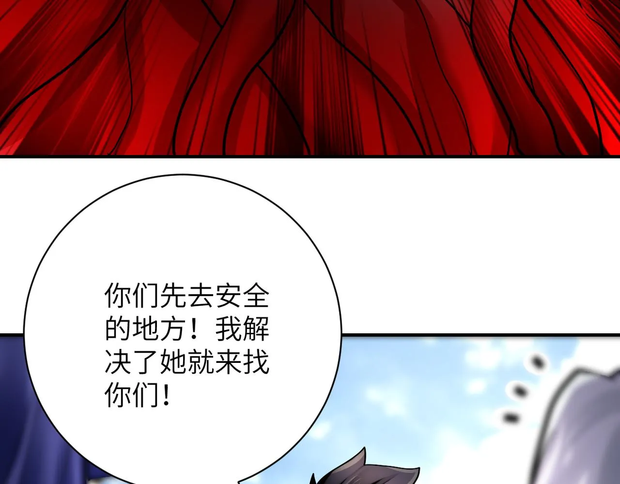 第352话 融合型怪物 第38页