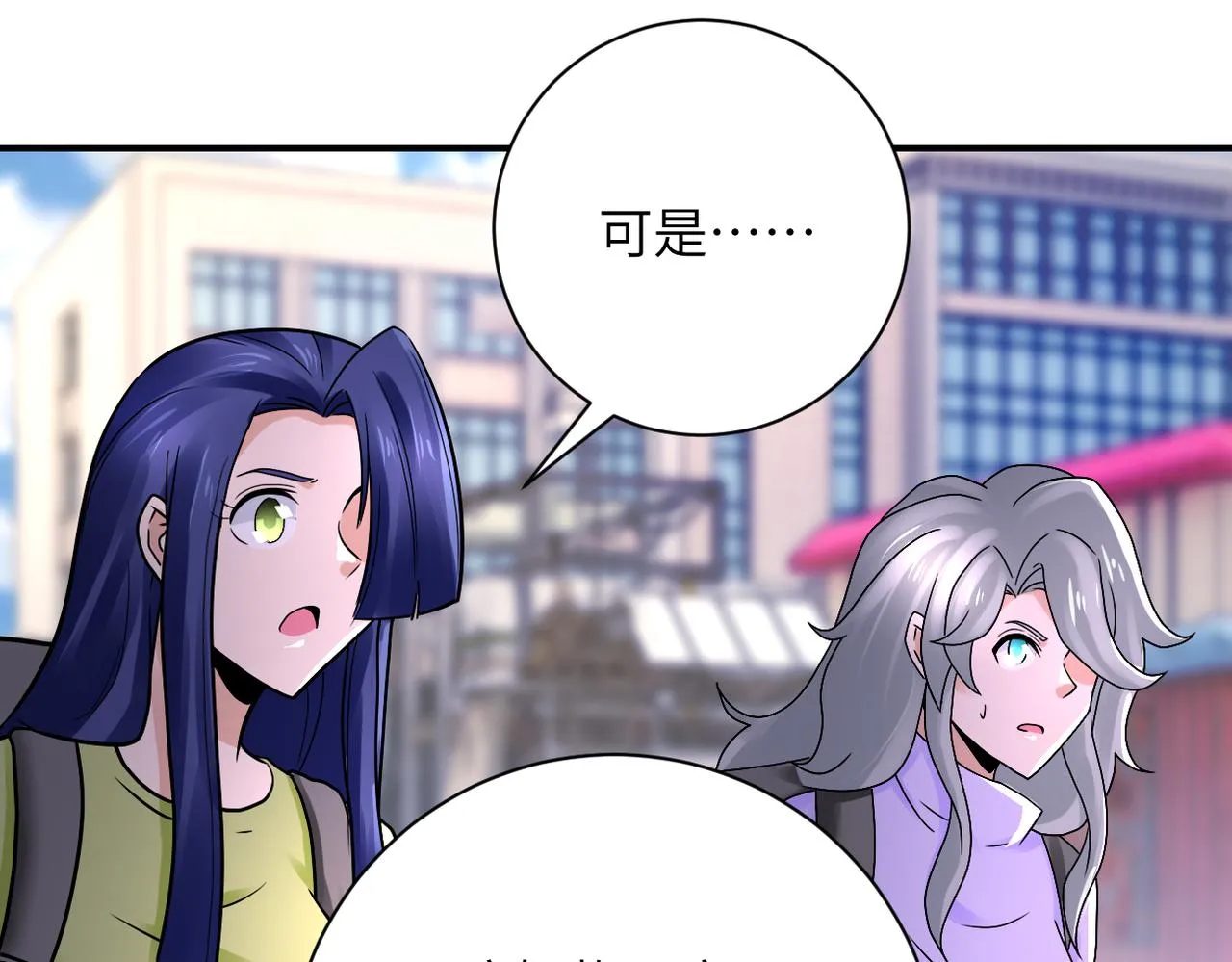 第352话 融合型怪物 第41页