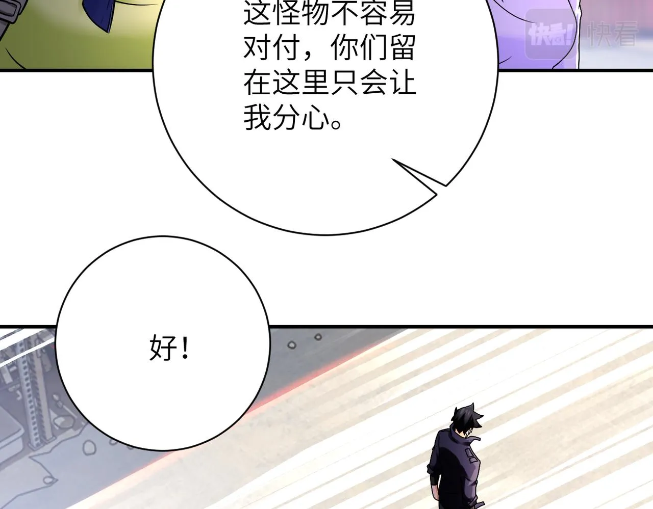第352话 融合型怪物 第42页