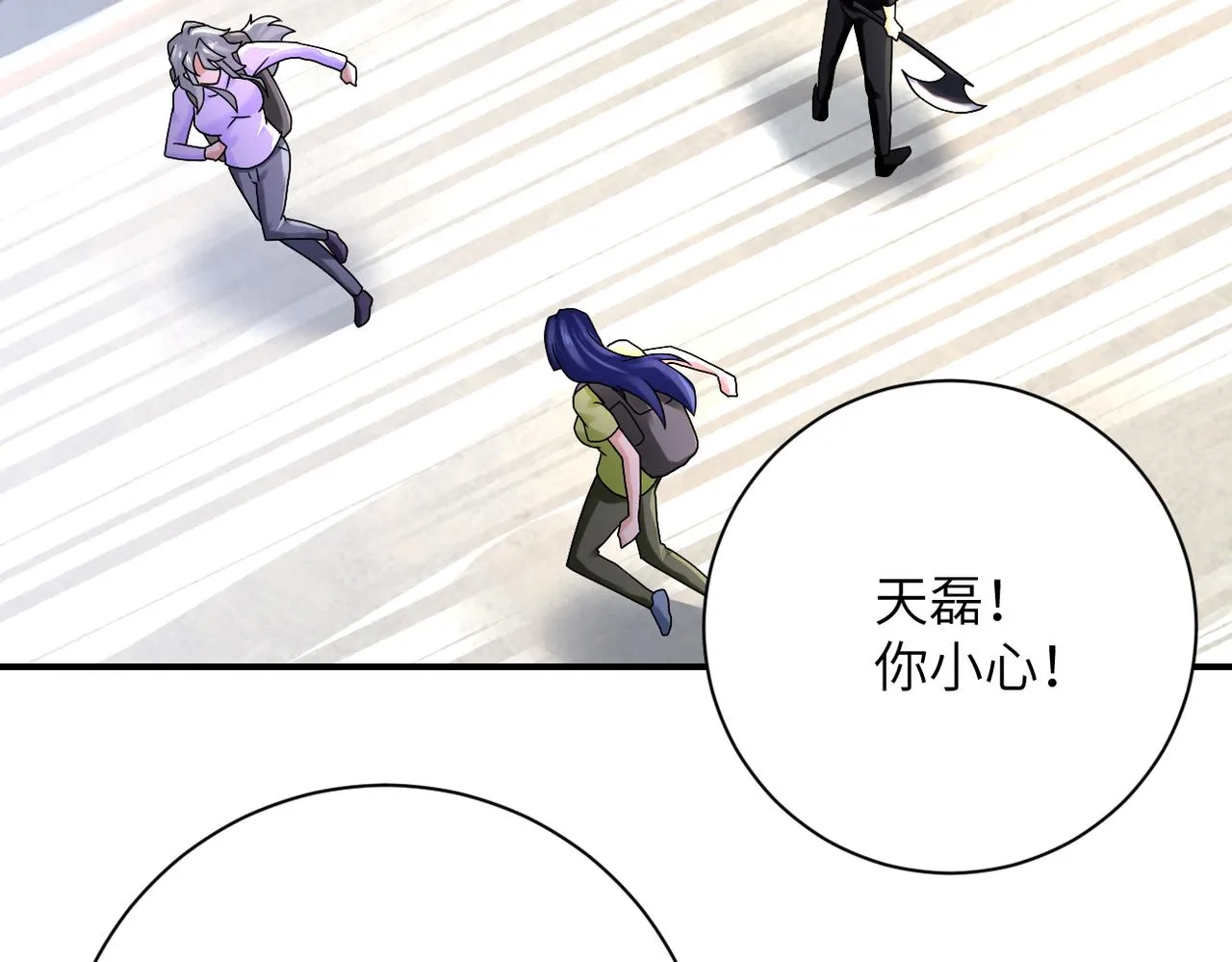 第352话 融合型怪物 第43页