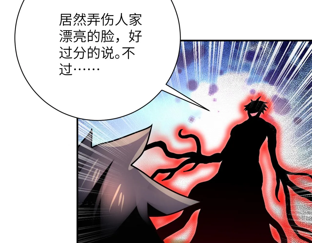 第352话 融合型怪物 第44页