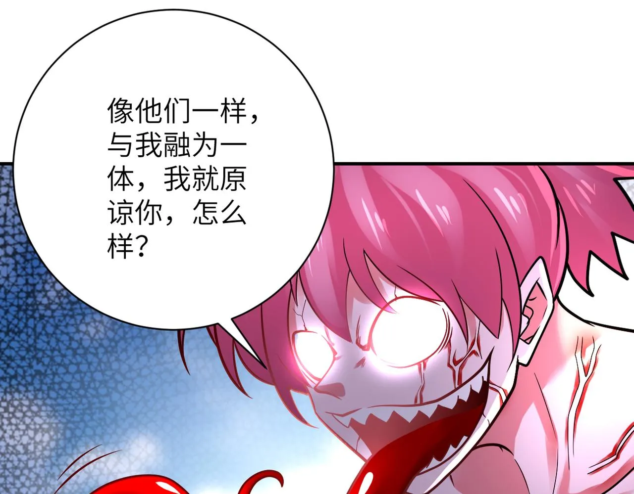 第352话 融合型怪物 第46页