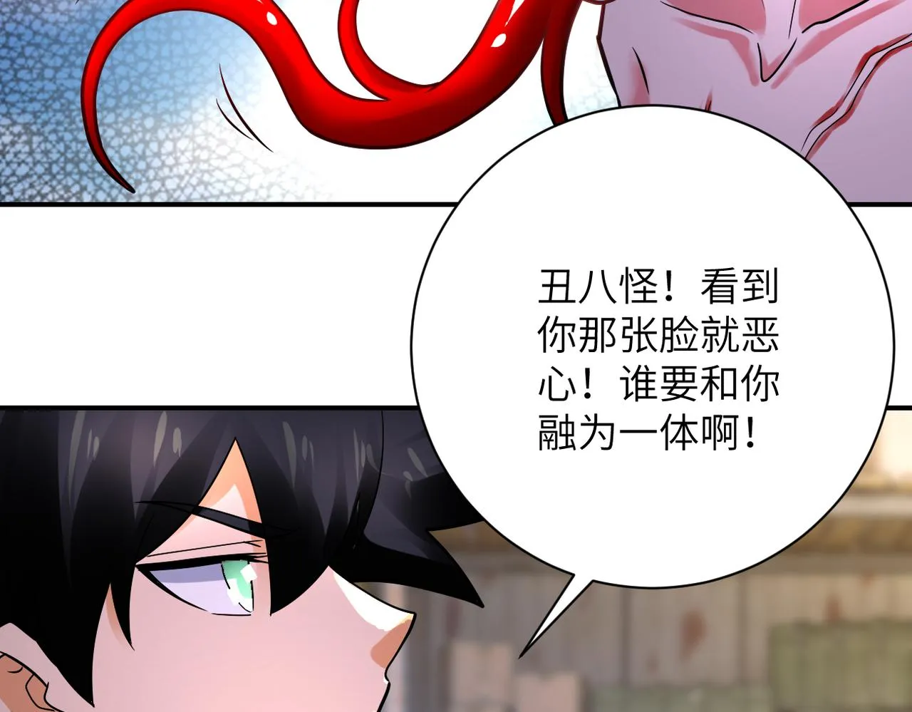 第352话 融合型怪物 第47页