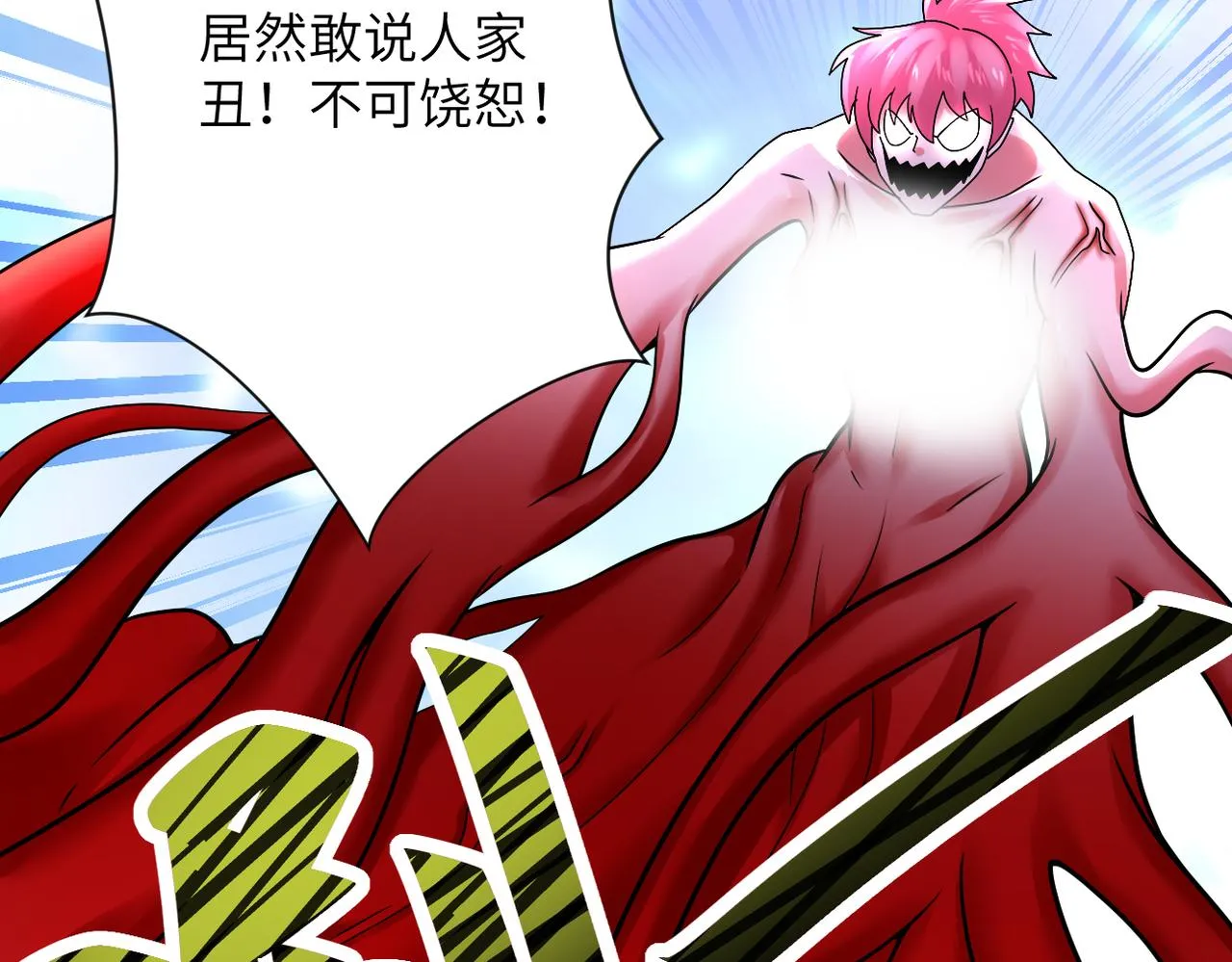第352话 融合型怪物 第49页