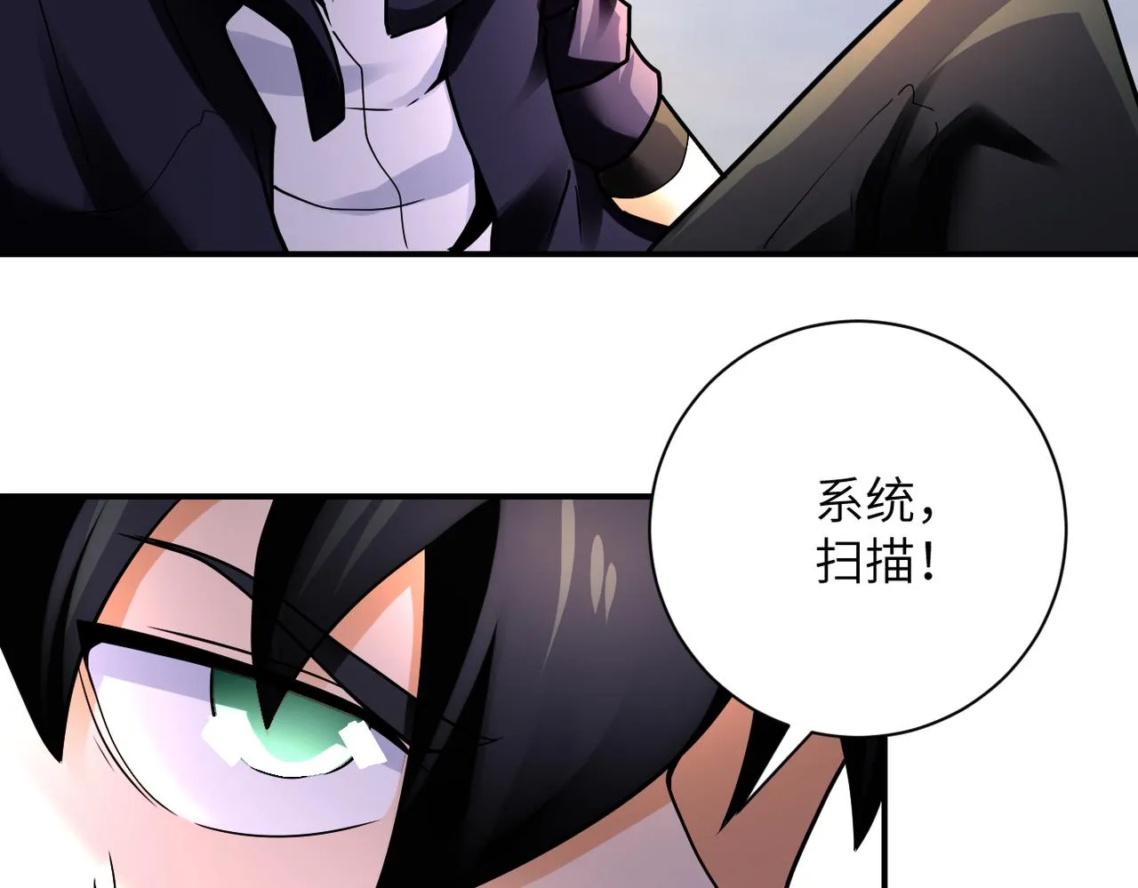 第352话 融合型怪物 第62页